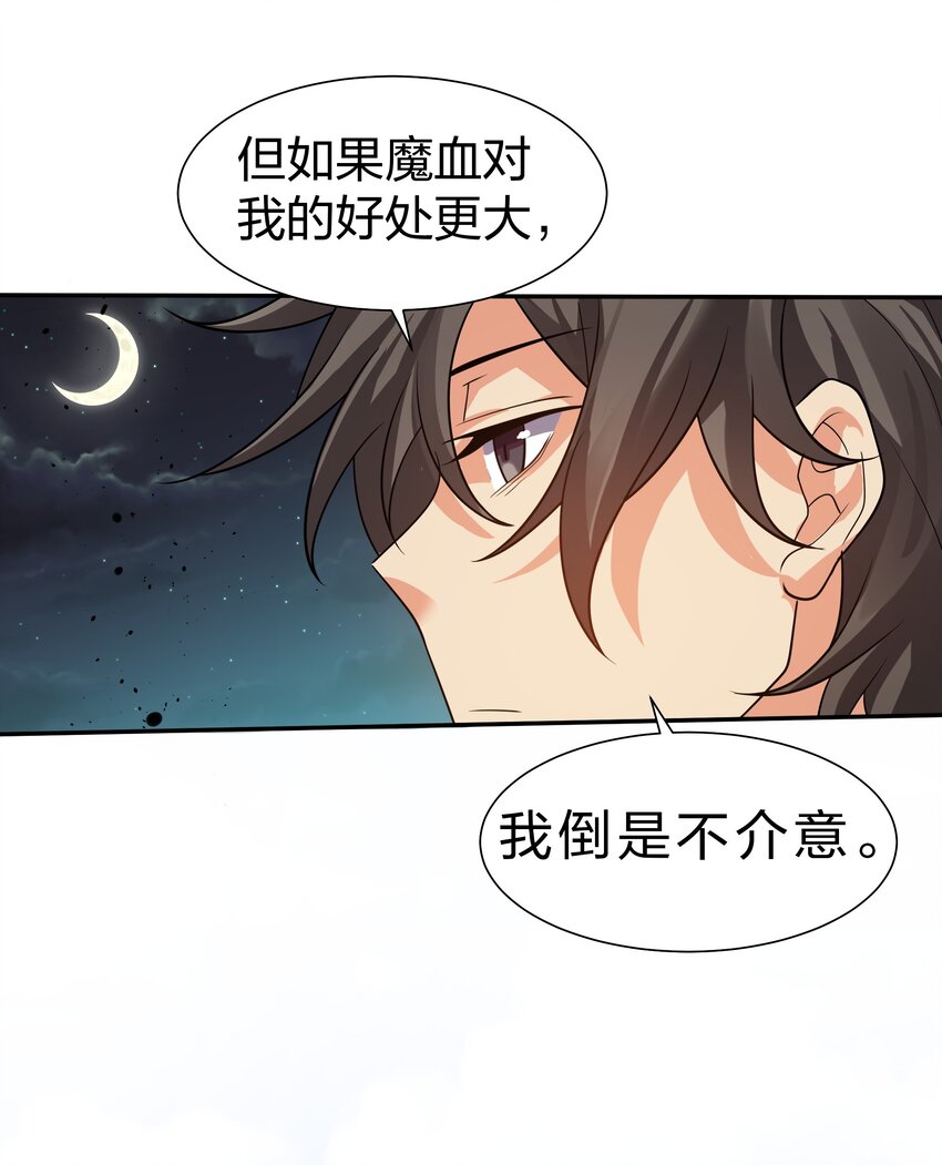 91 帝夏！为何而护15