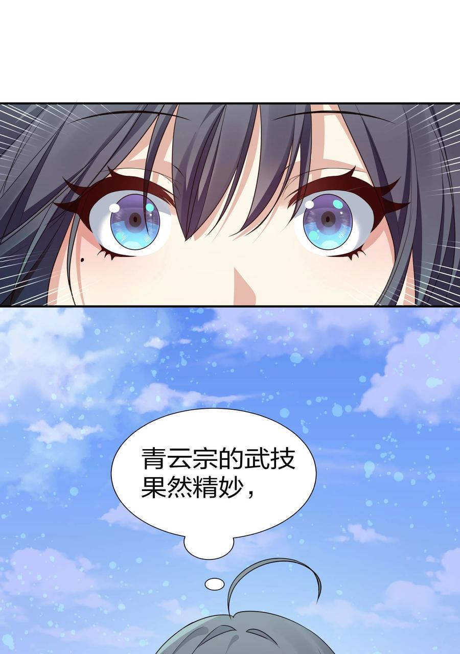 51 夏毅！被盯上了2