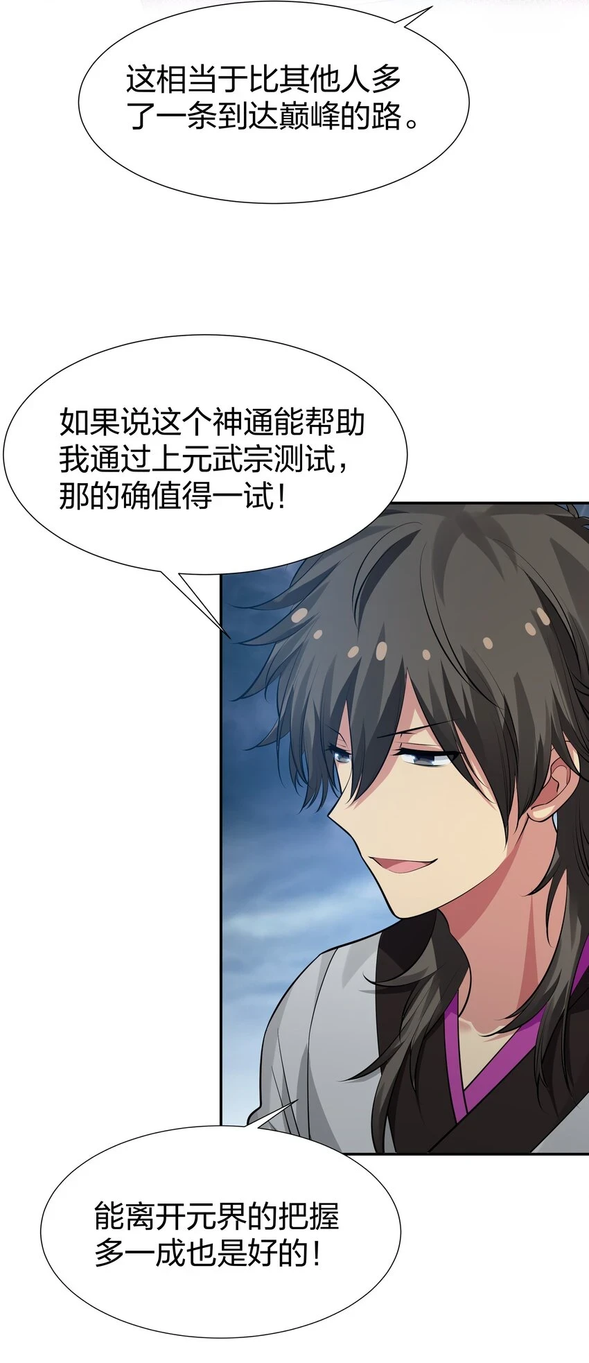 127 雨儿！偷偷亲下3