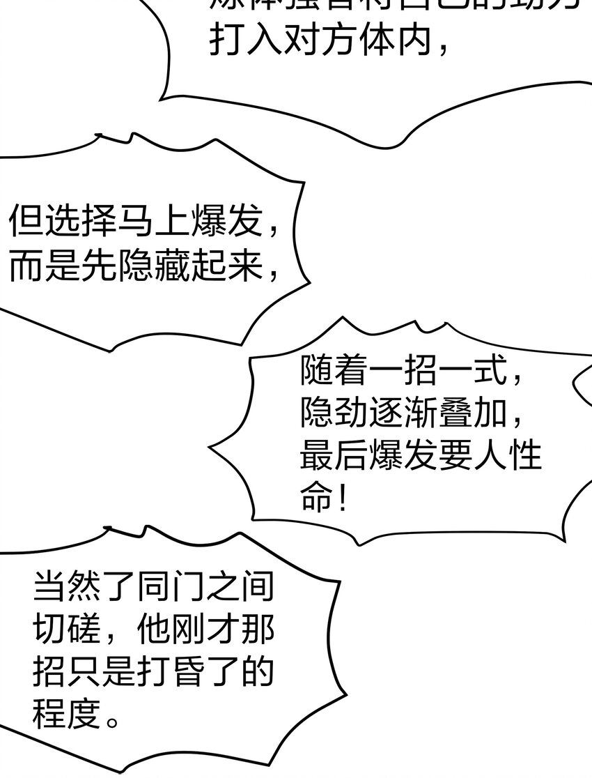 69 吾名！荆邪大能41