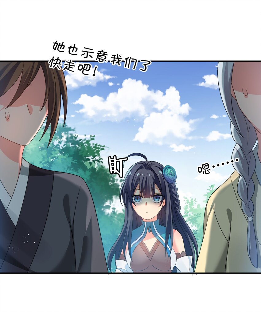 53 师兄！我们守护4
