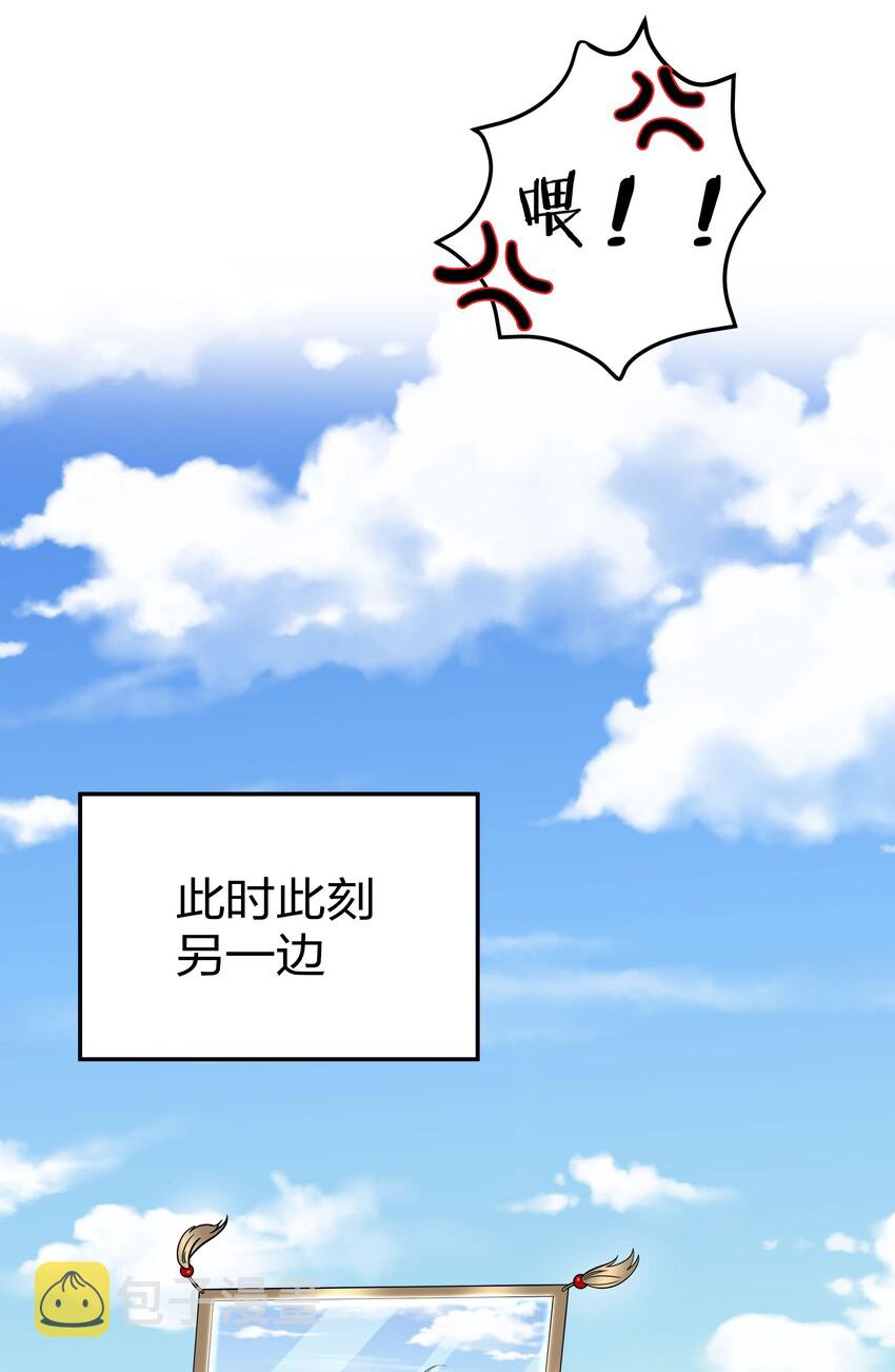 38 请坐！坐我身上26
