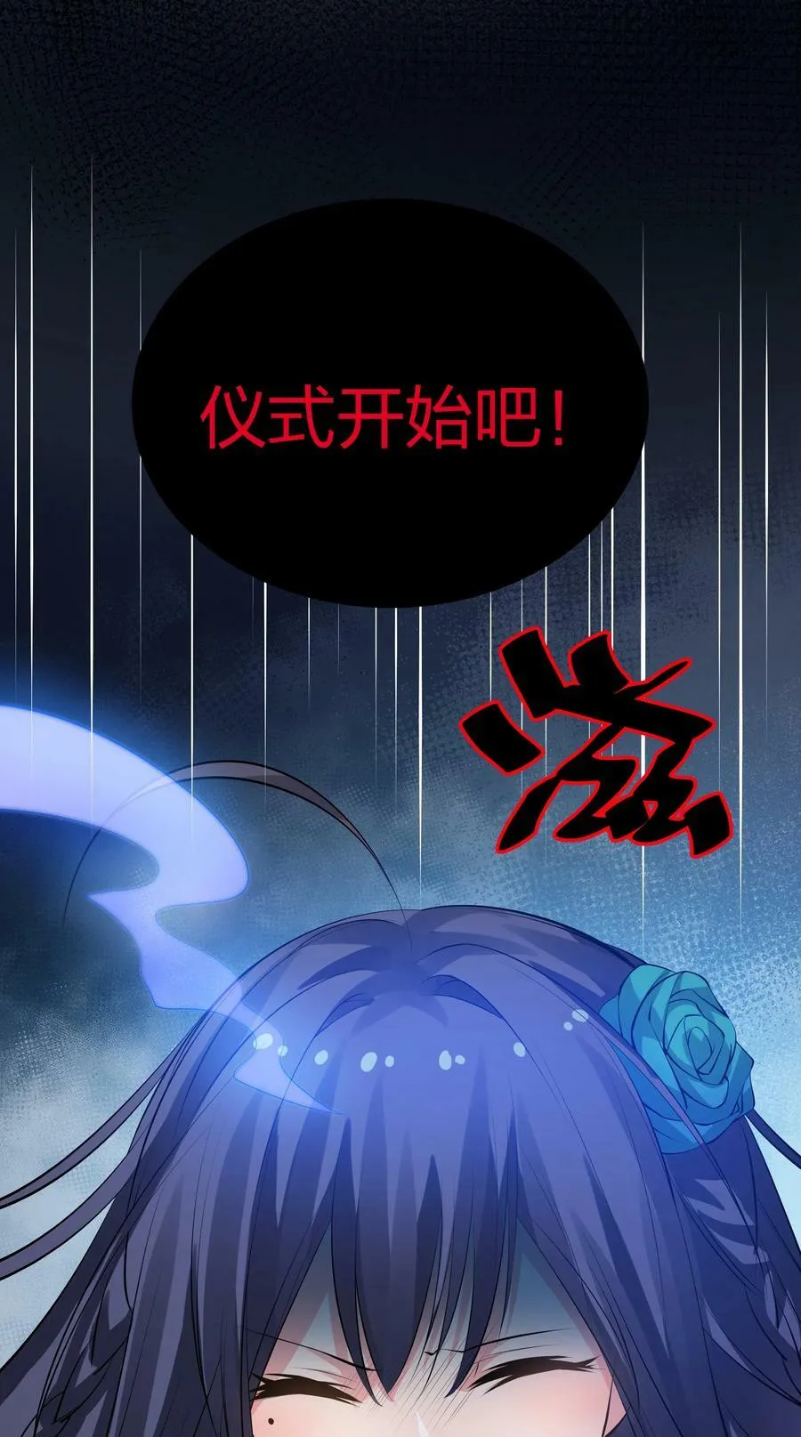 109 绝望！入魔之路13