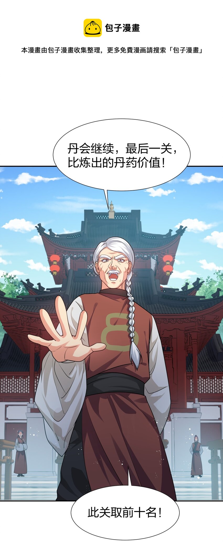 84 炼丹！我不装了16