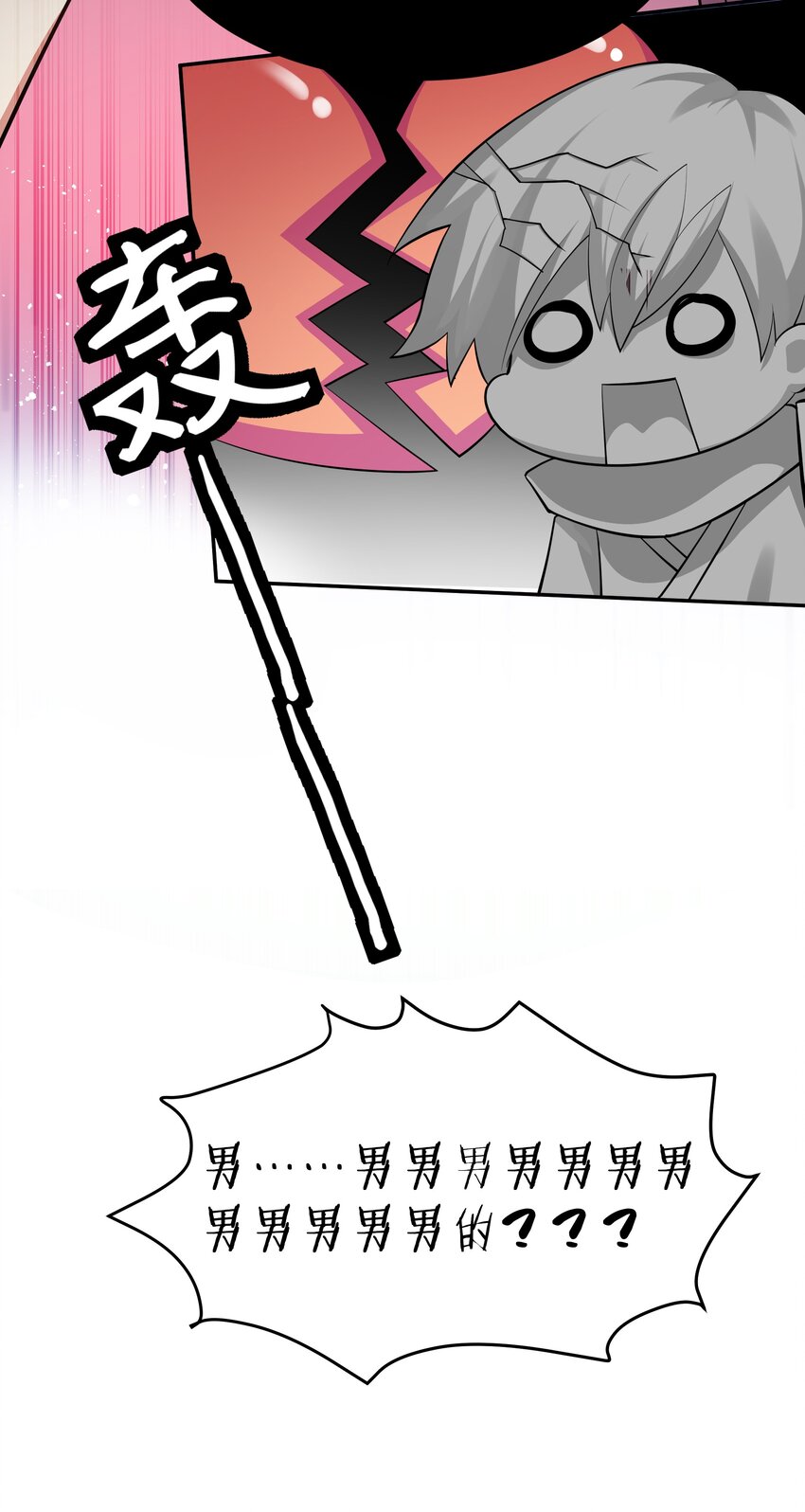 83 夏毅！跟我混吧45