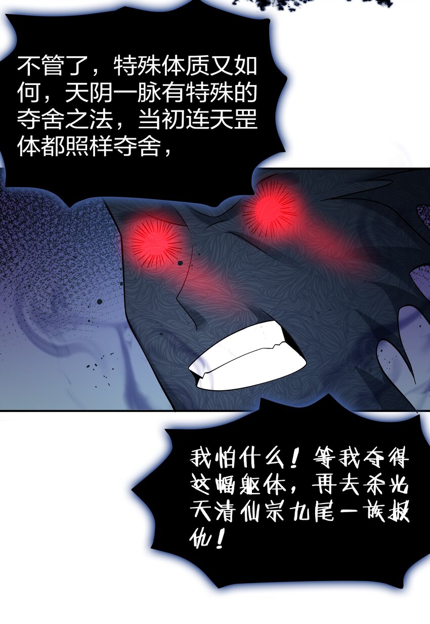 67 渡劫！修为提升14