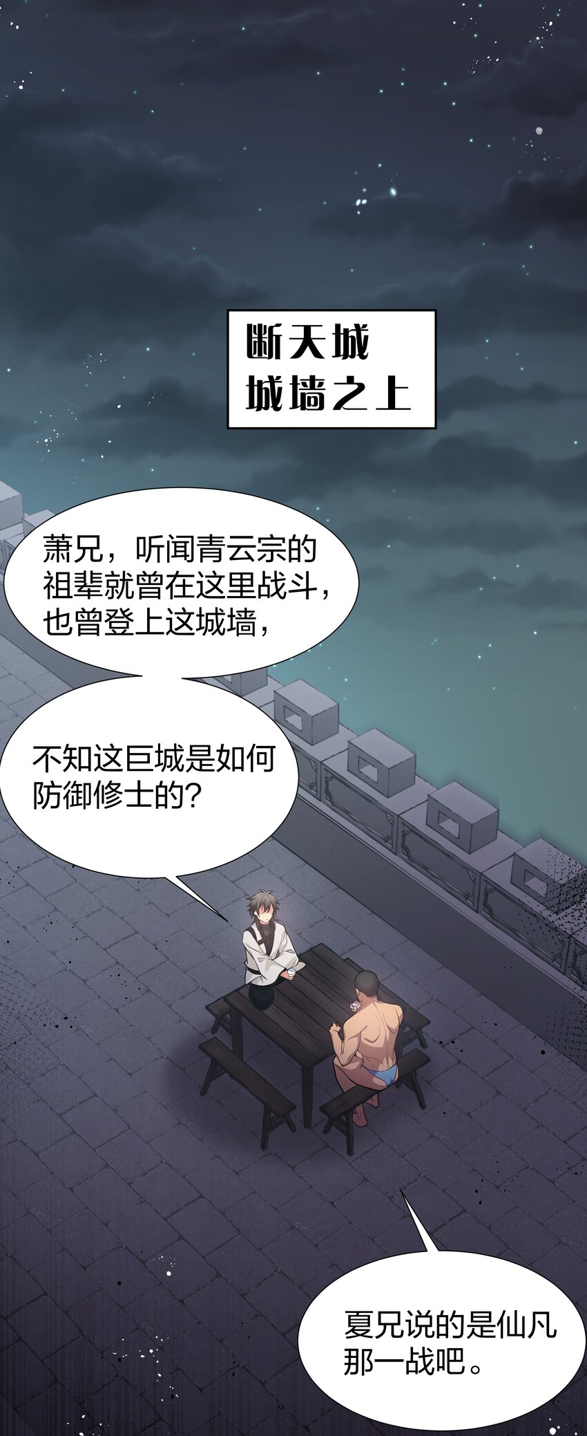 92 今夜！全员聚齐8