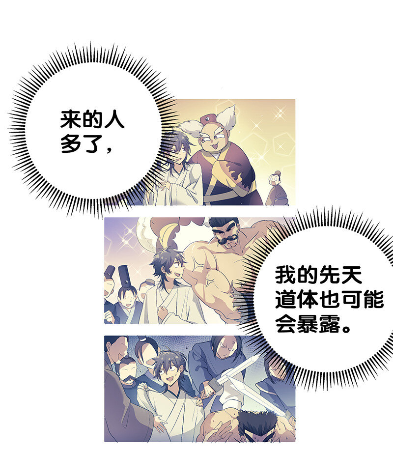 7 天堑！五十道气26