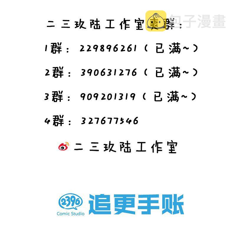 68 身份！再度暴露48