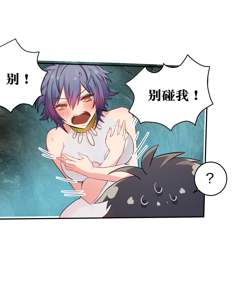 2 双修！天欲魔宗23