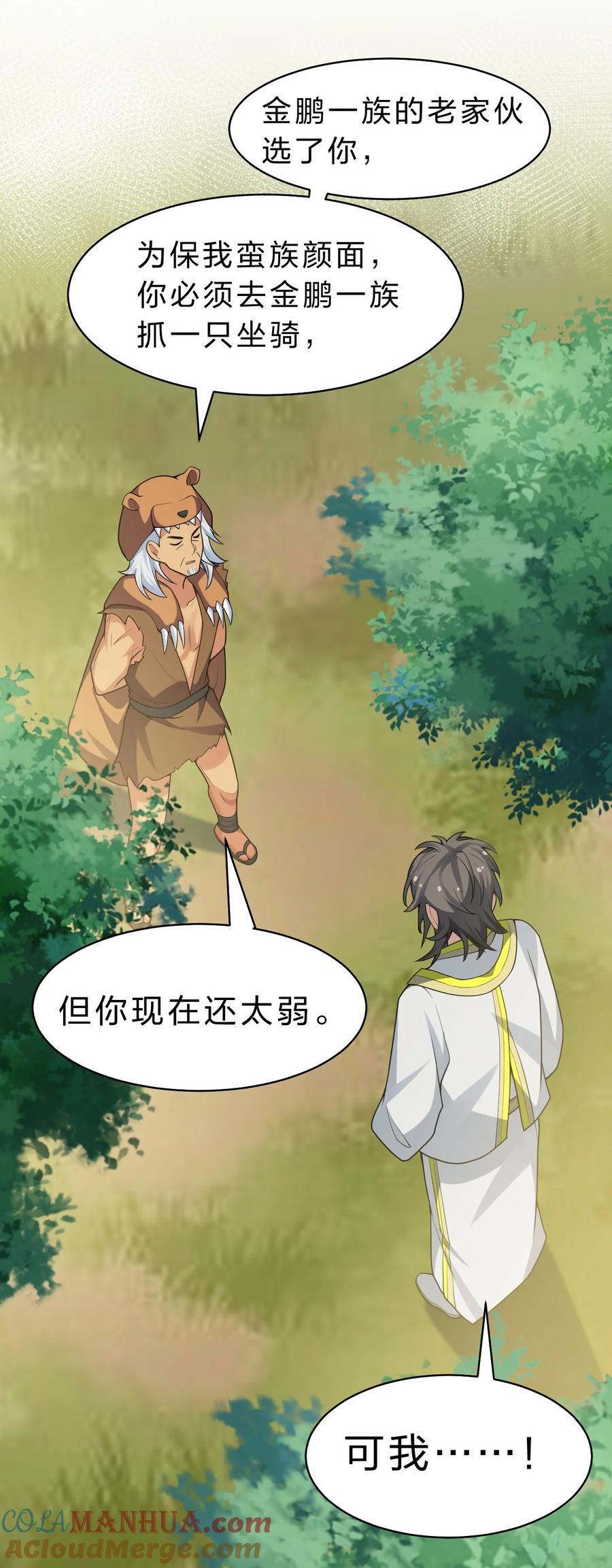 157 你们！是魔鬼吗60