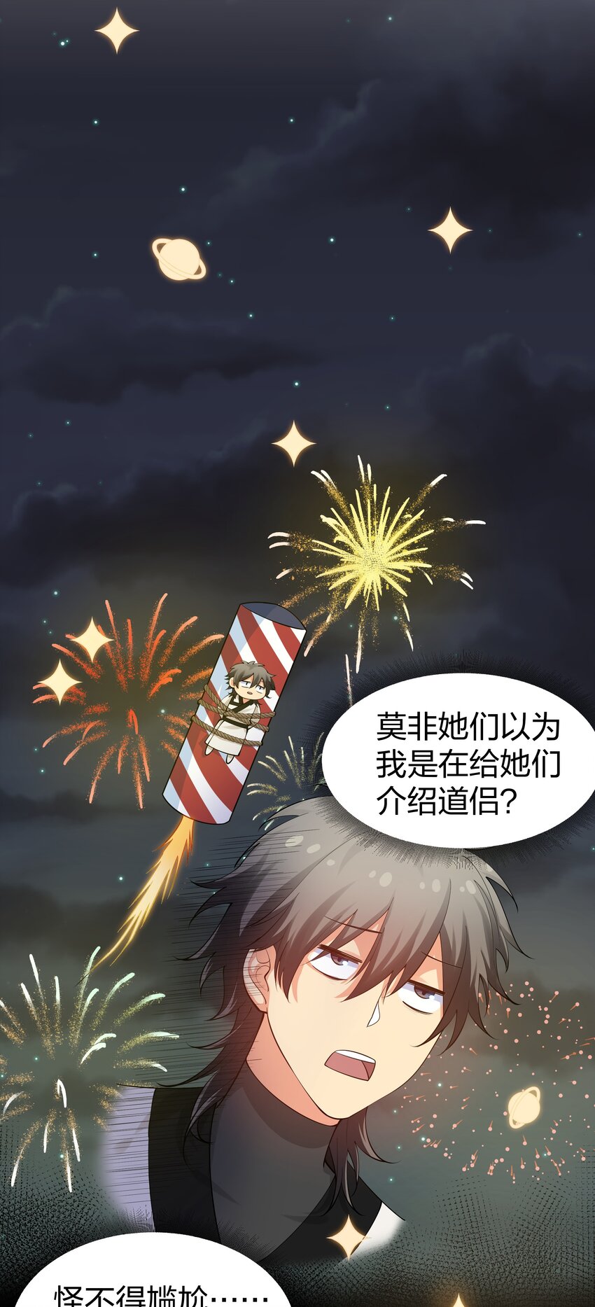 92 今夜！全员聚齐35