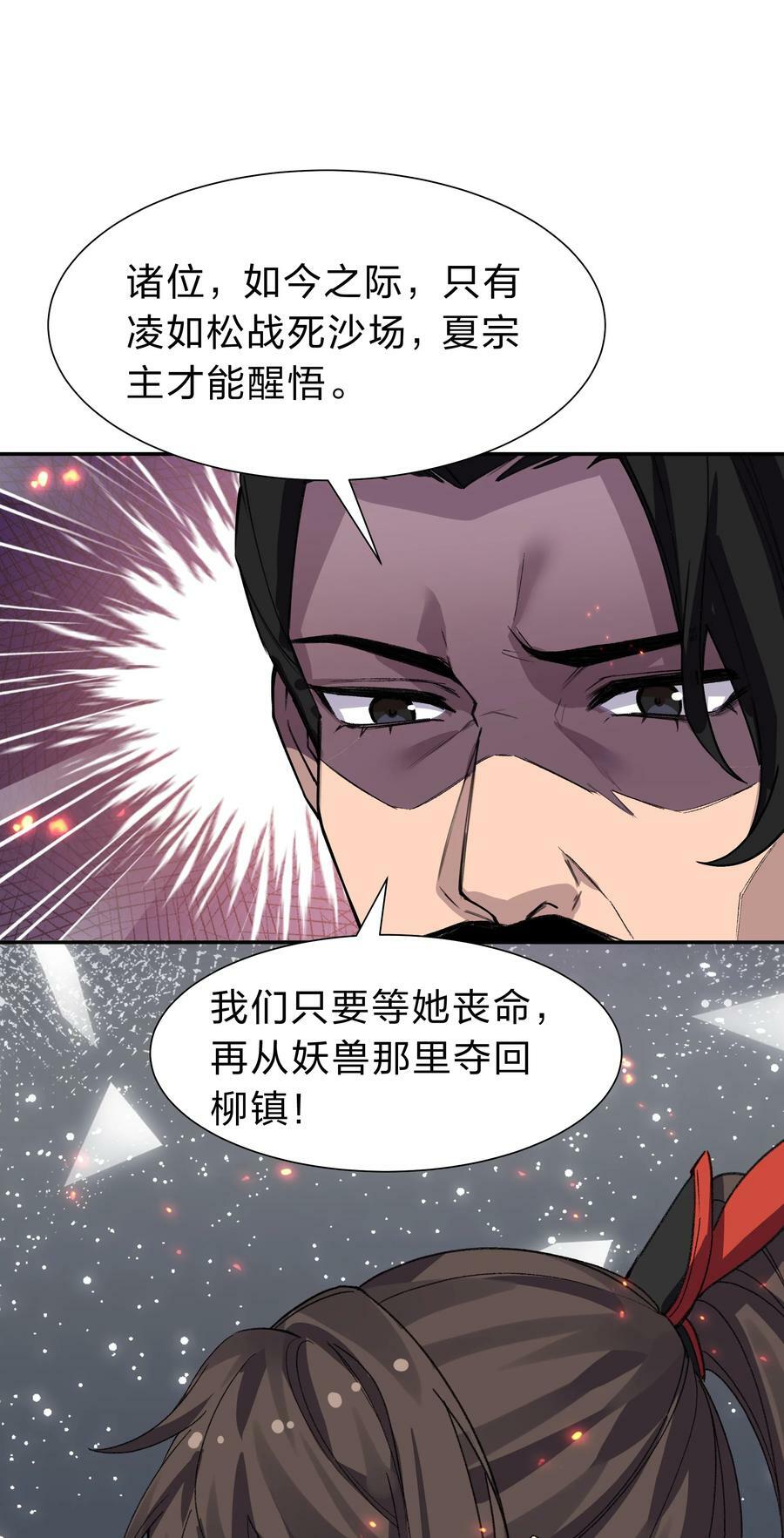 149 收编！将军加入11