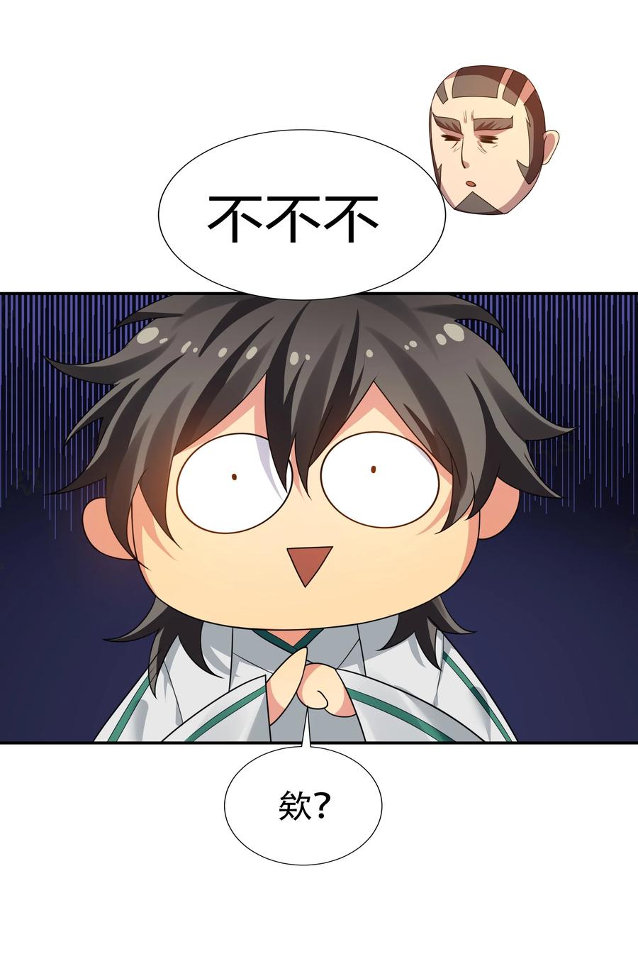 50 太强！教不了你26