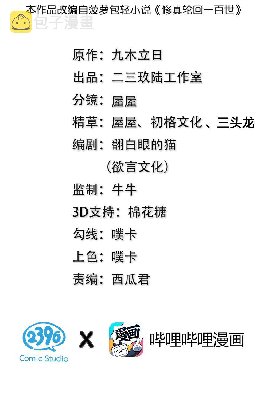 80 丹会！想要帮忙1