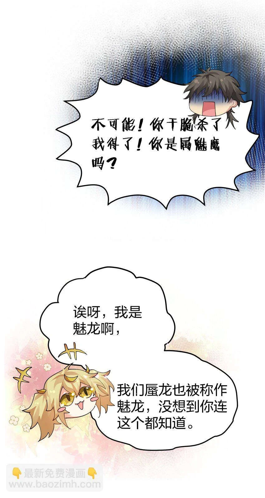 129 幻境！言出法随6