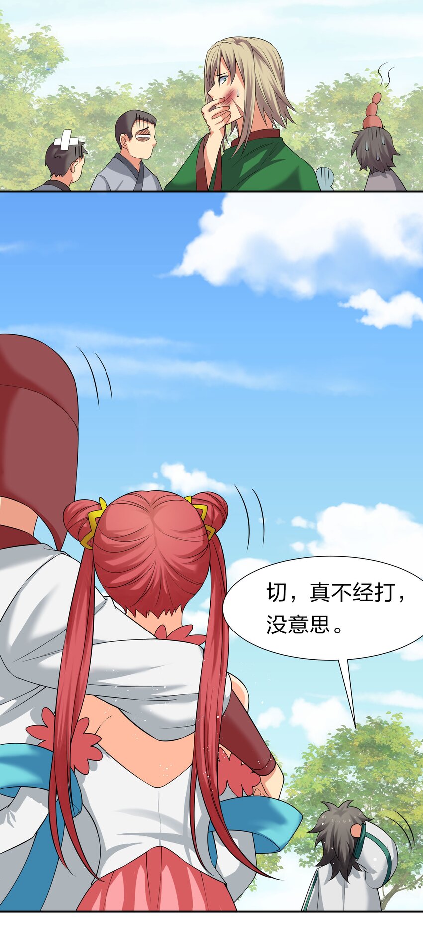 61 夏毅！吟游诗人38