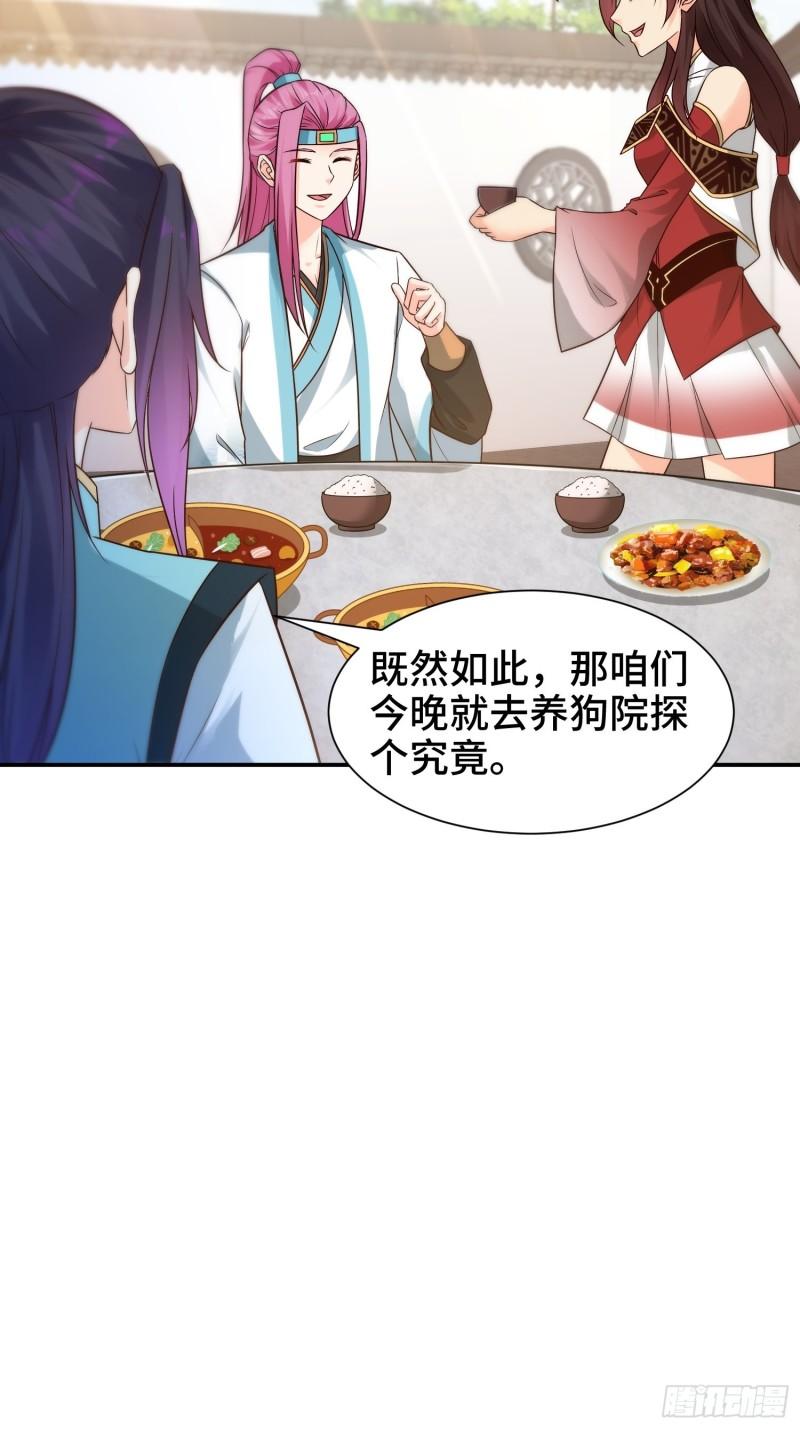 夜探养狗院15
