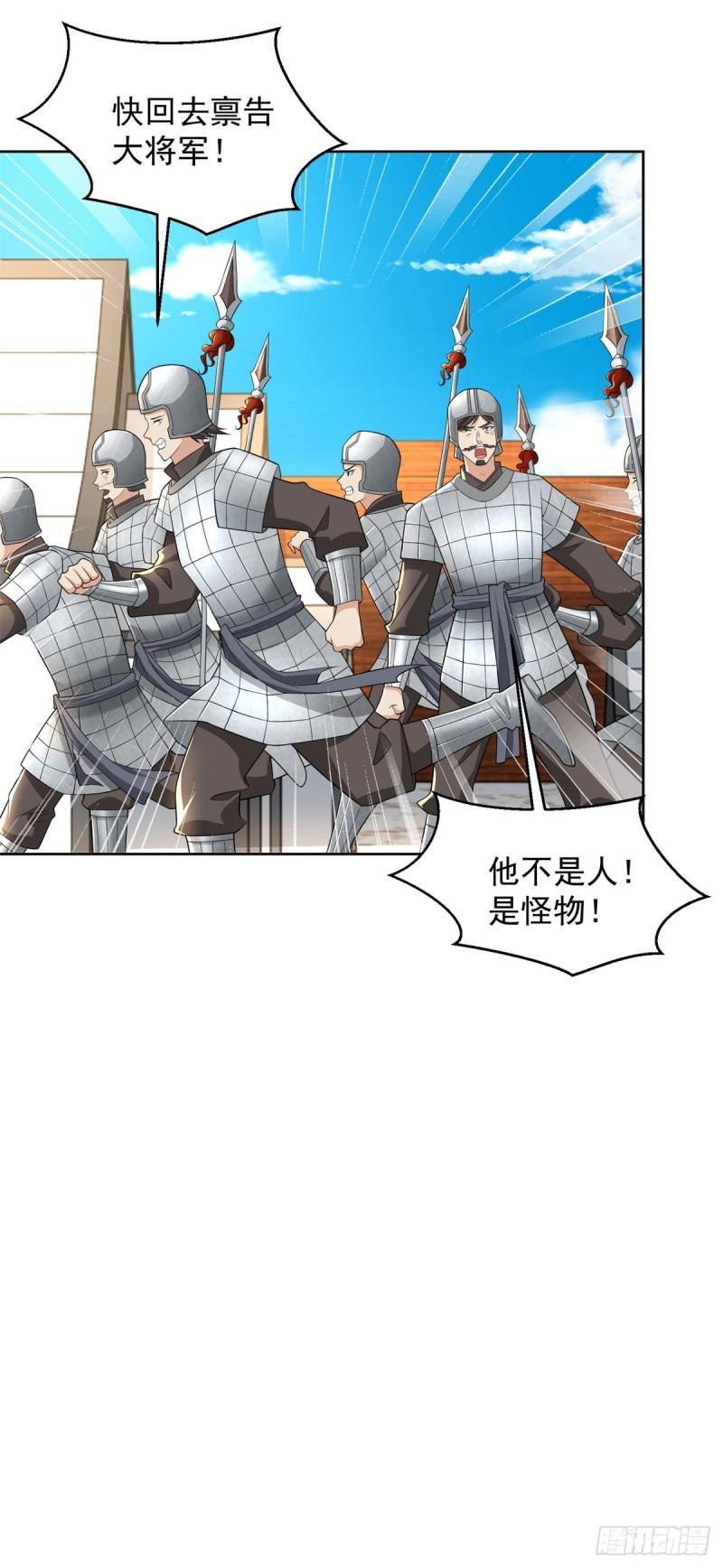血衣刀法7