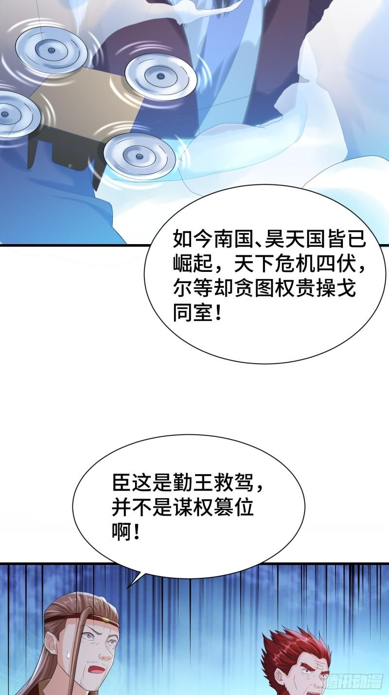 先帝降临38