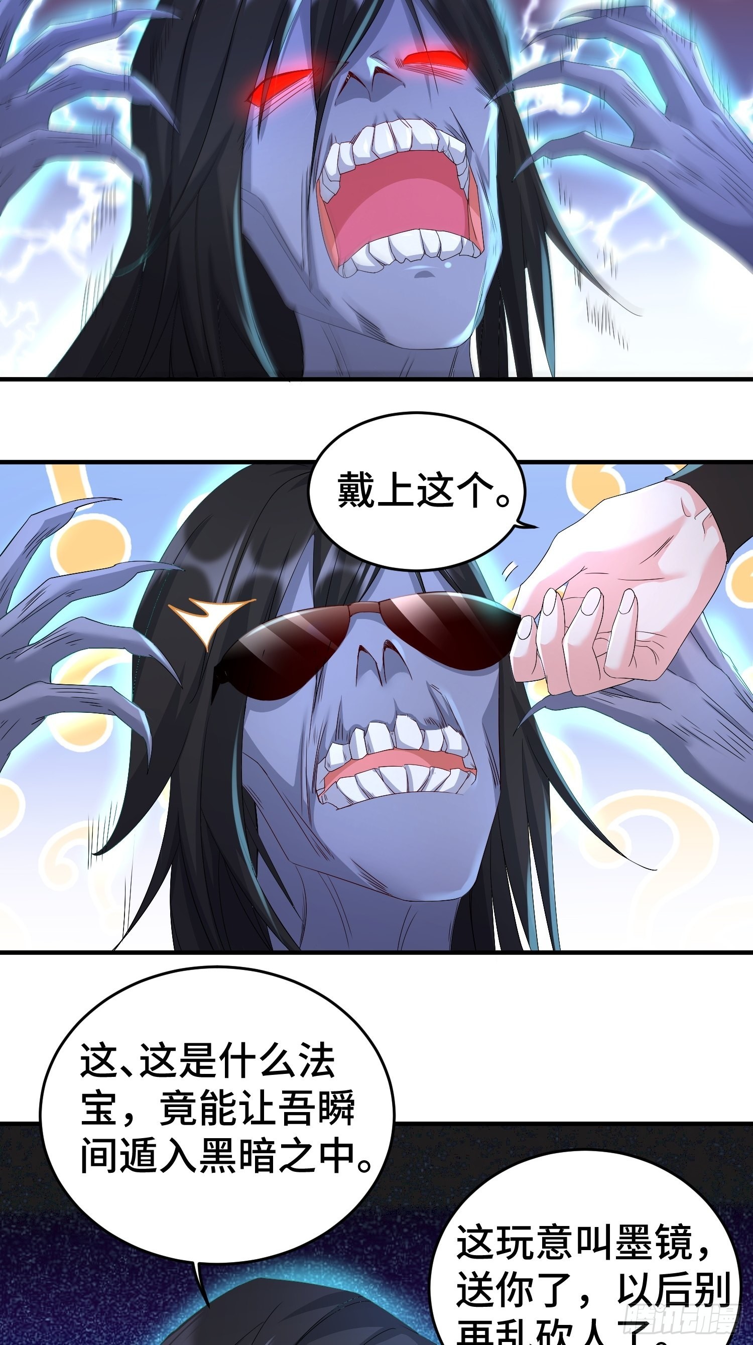 前朝大将3