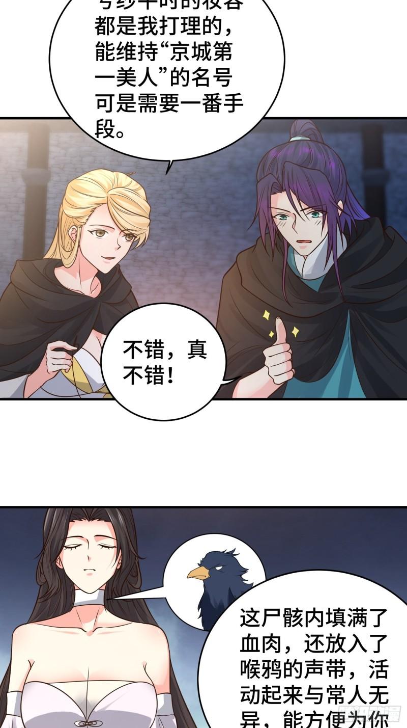 妖猫夺丹9