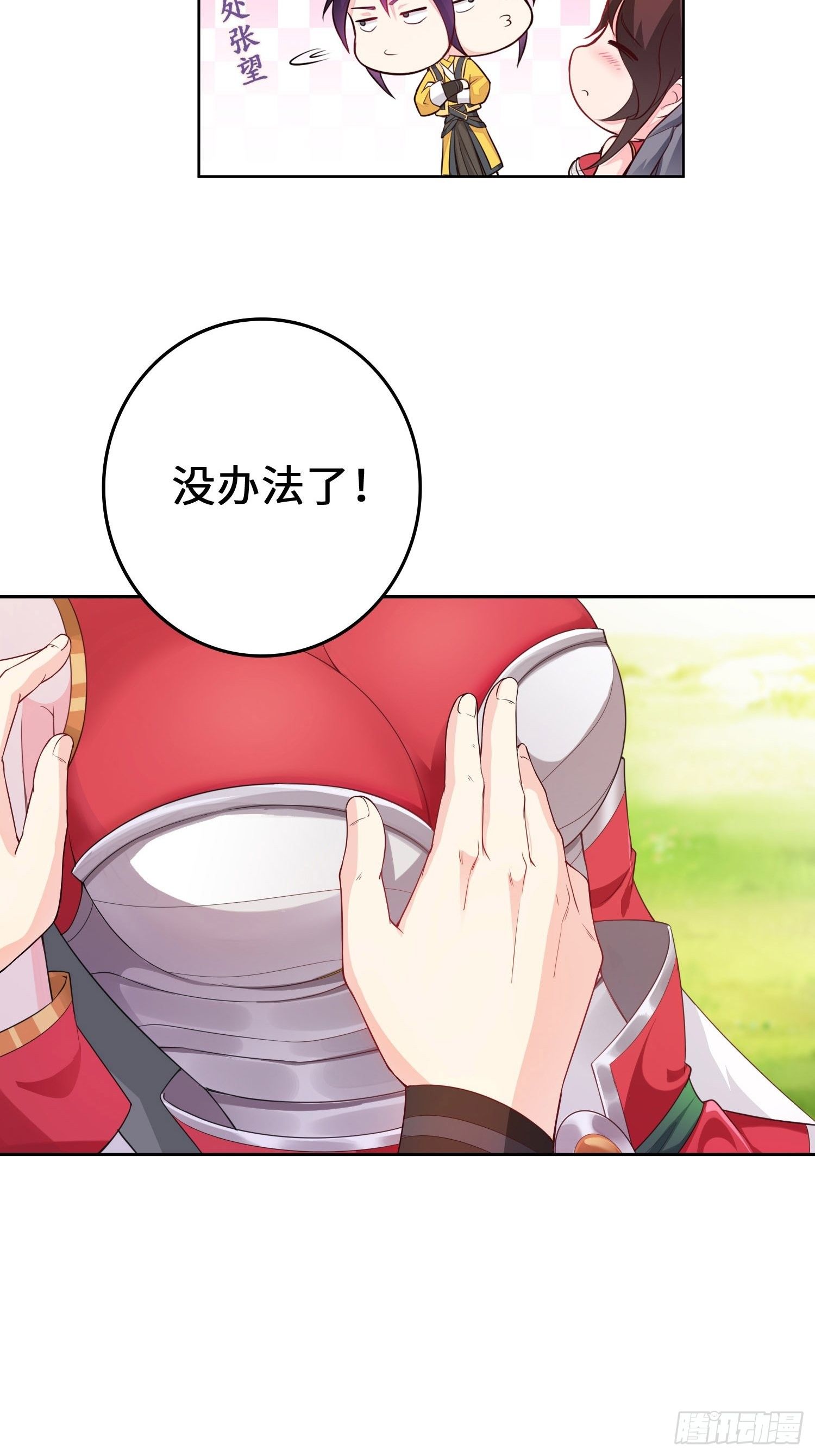 与你订婚的不是我18