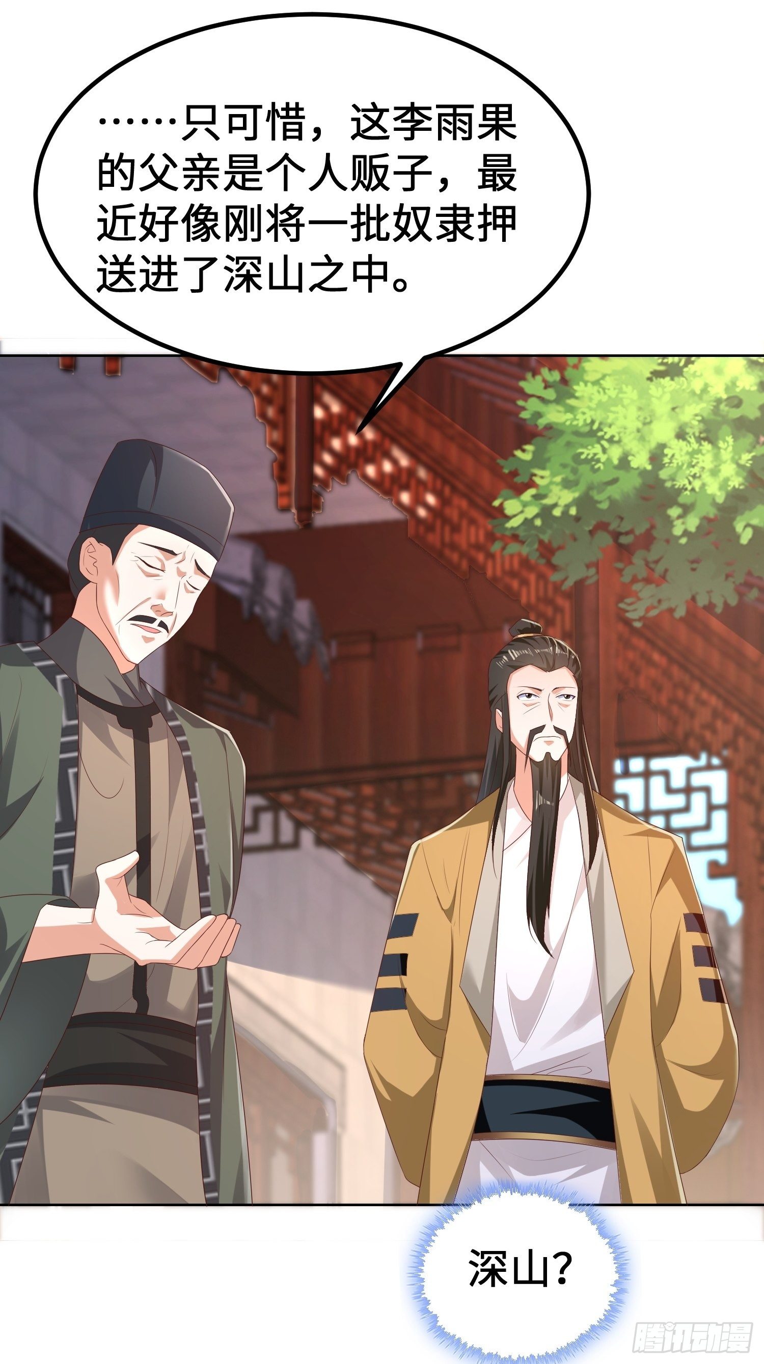 退婚22