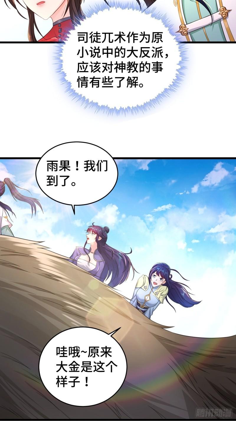 大金的危机12