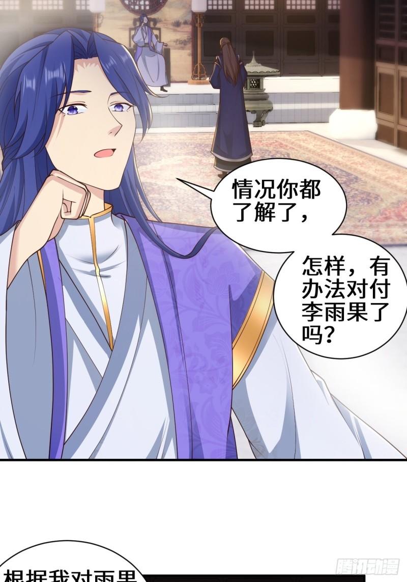 背叛17
