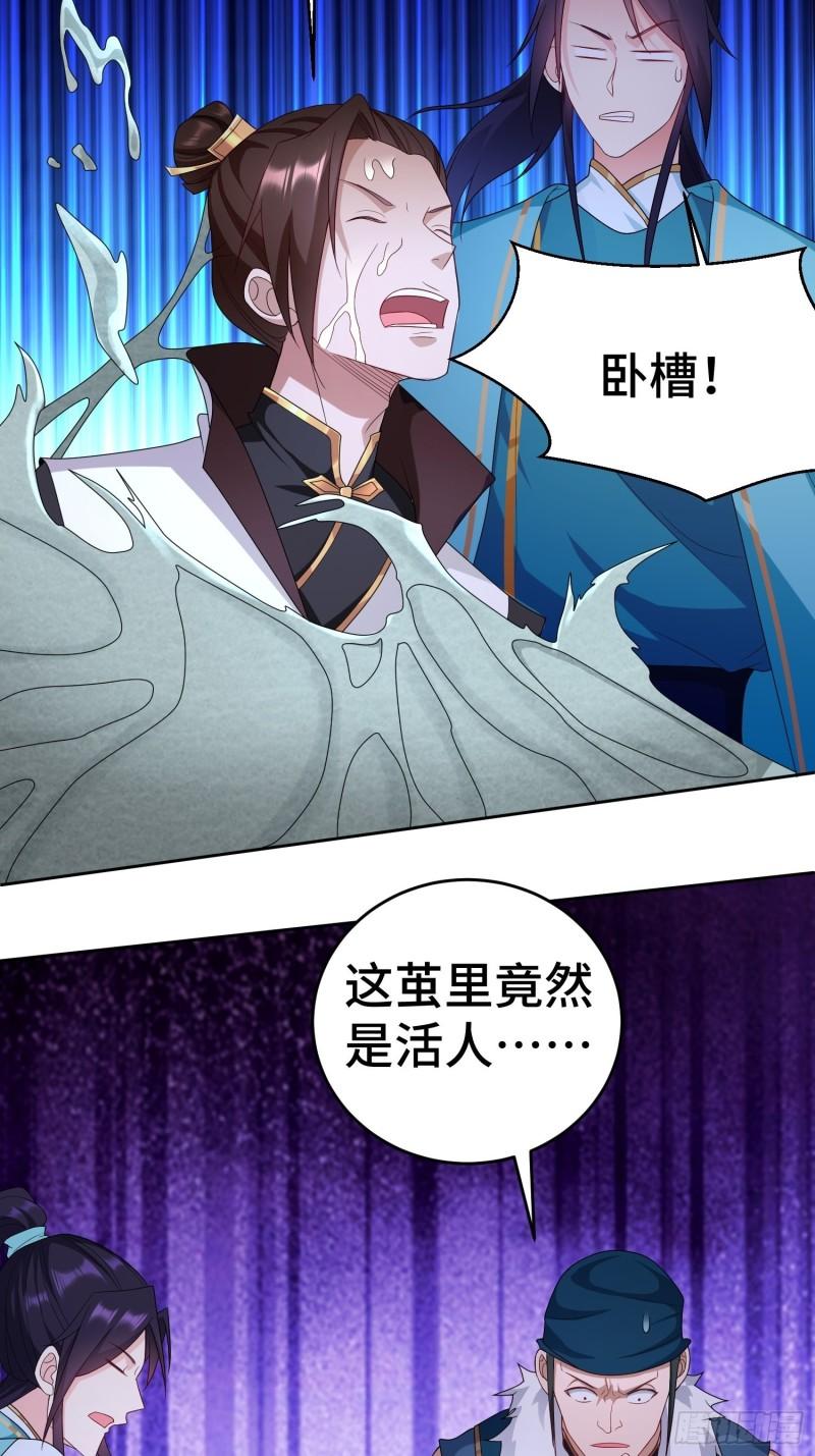 茧中人8