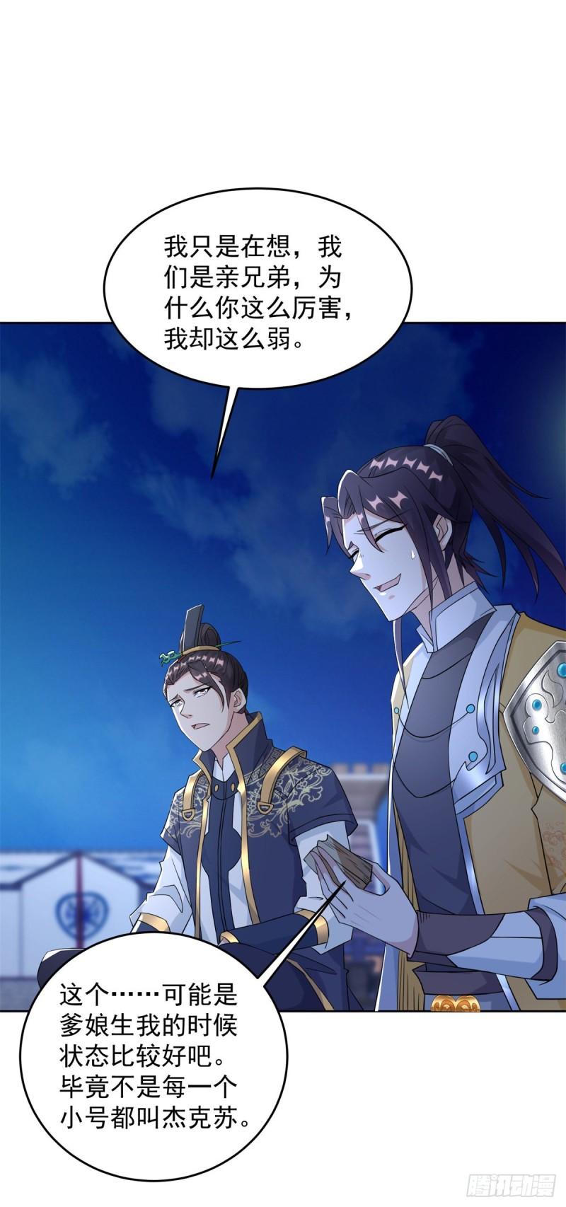 我要变强9
