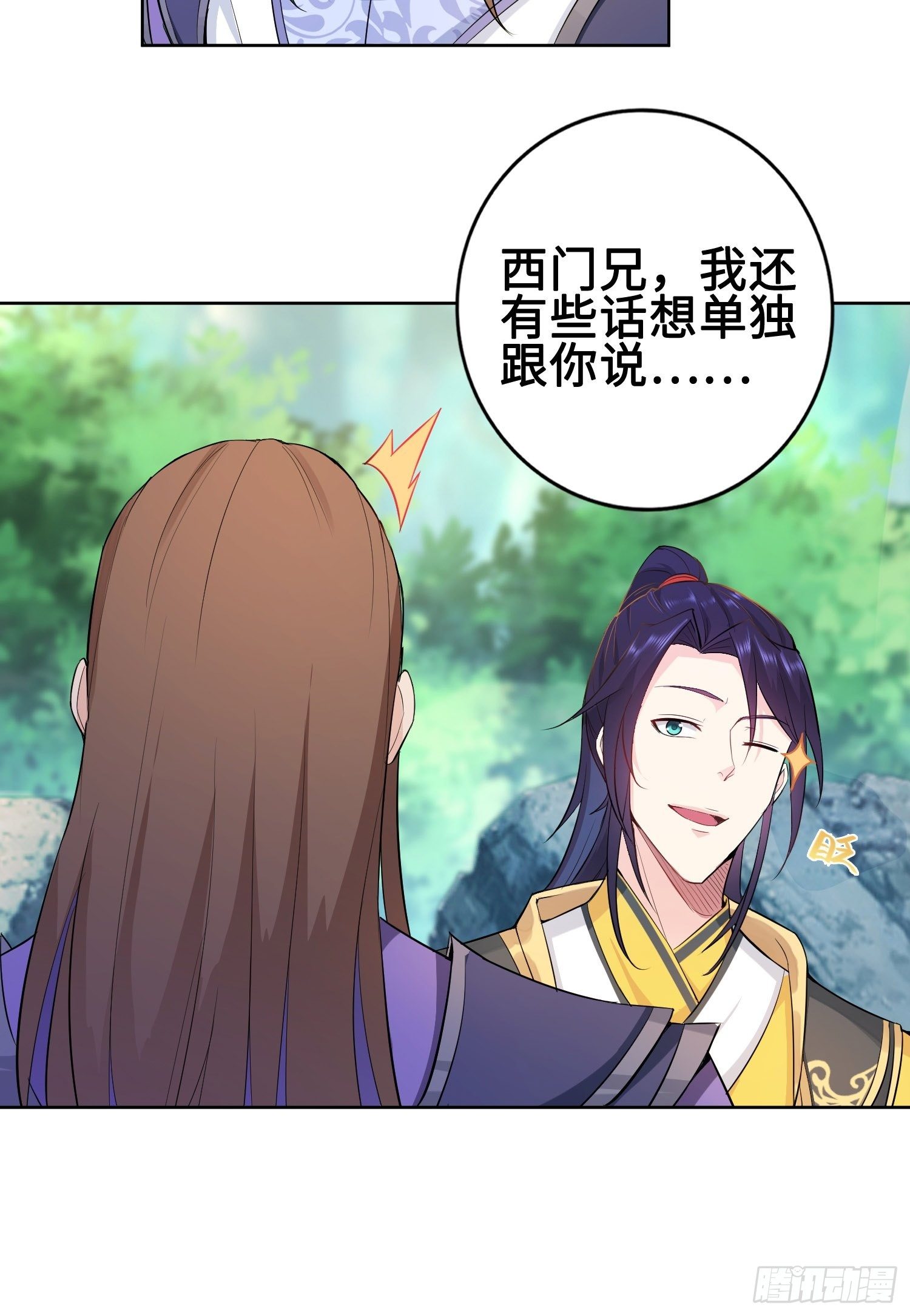 杀上灵蛇山寨29