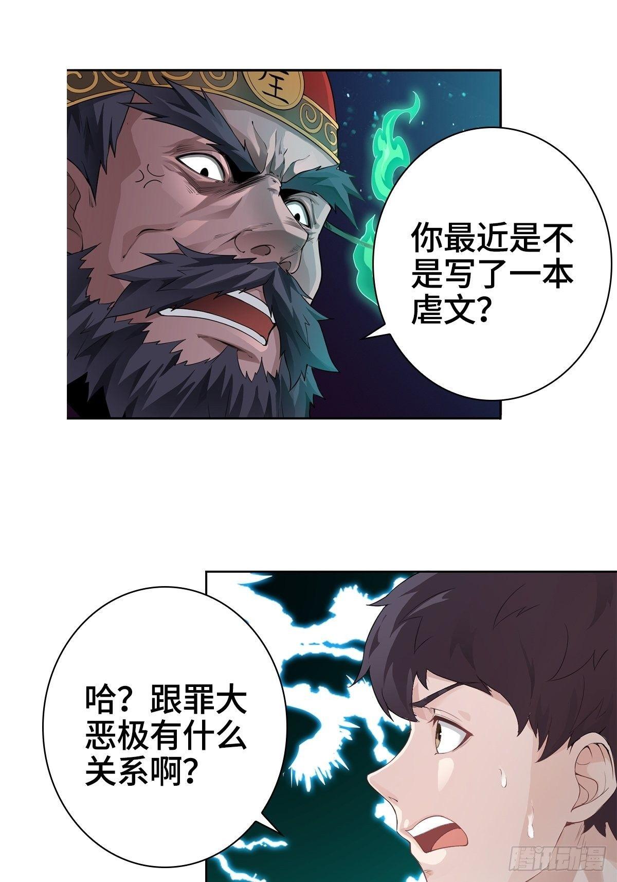 小说烂尾下地狱7