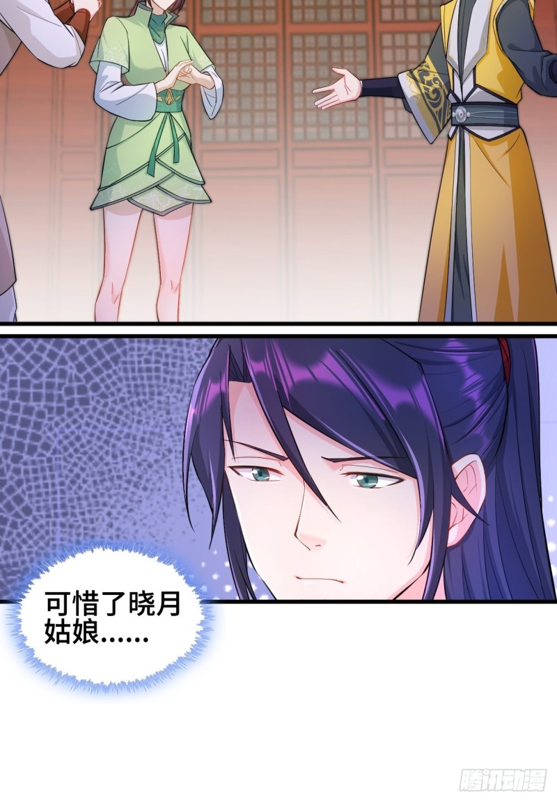 十方杀盟主27