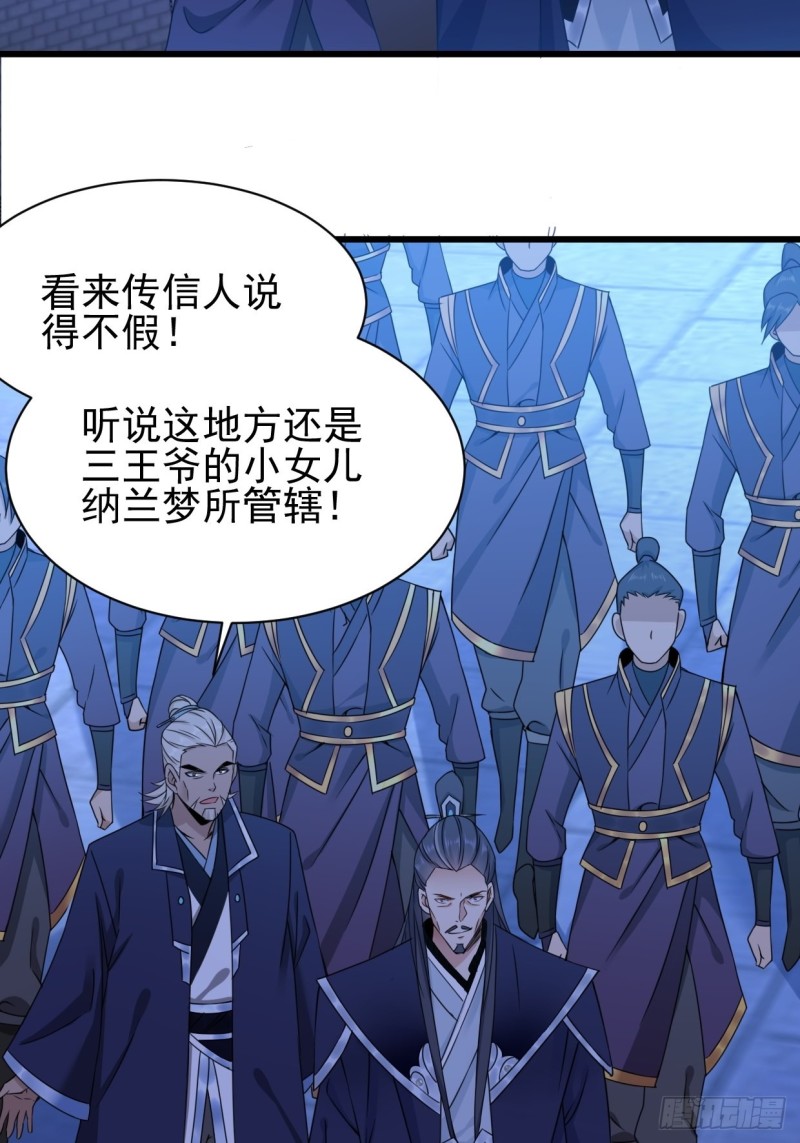 云家威压21