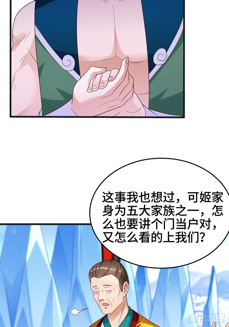 粉碎阴谋38