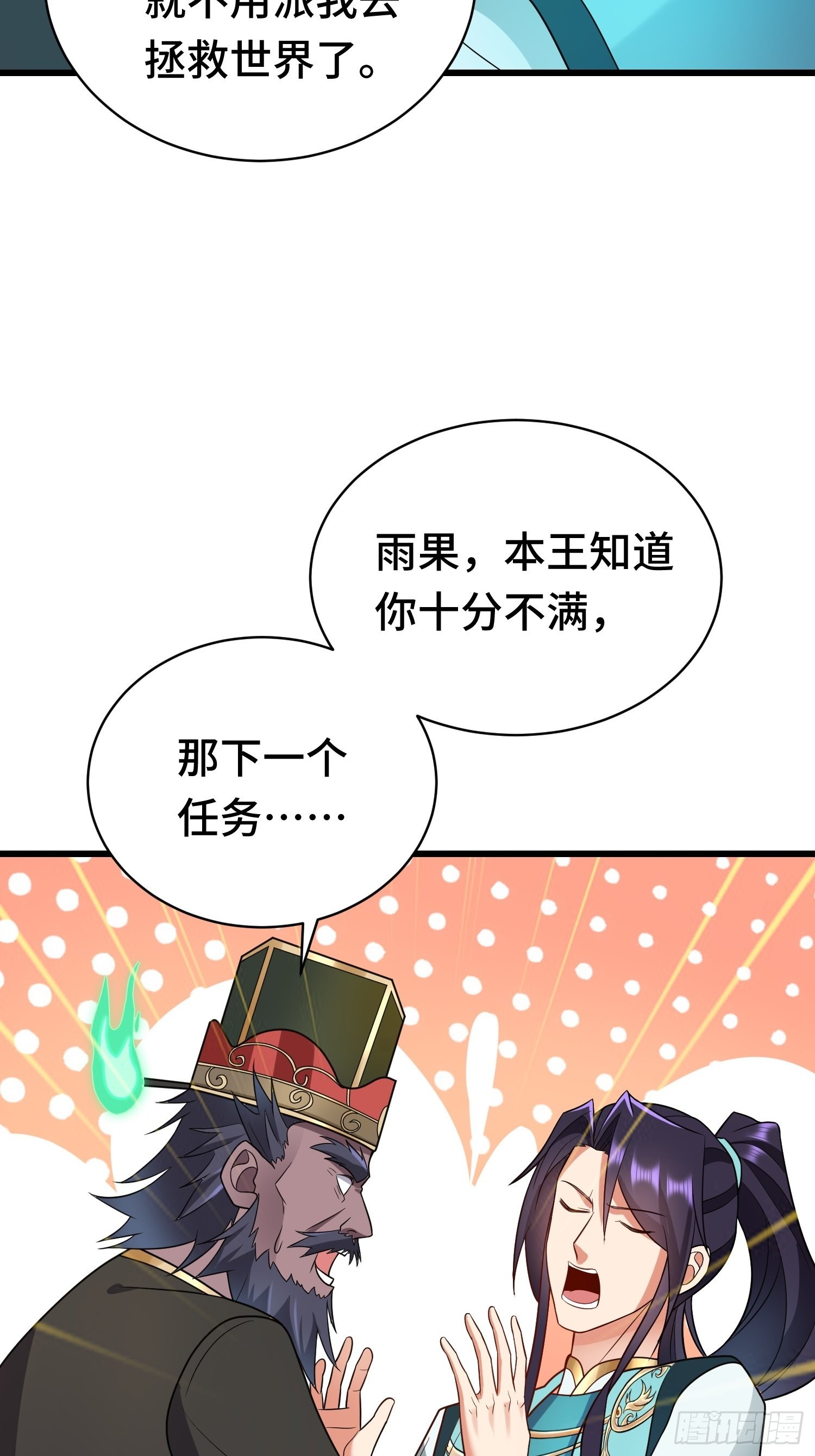 未完之事38