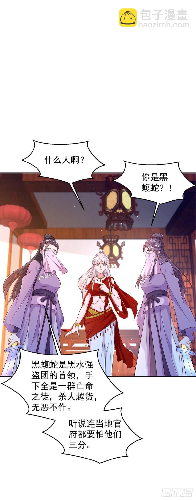 黑水强盗13