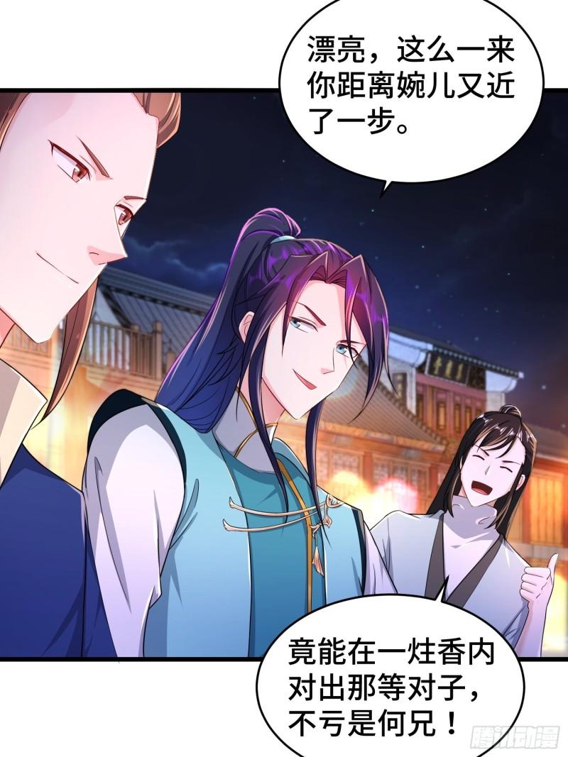 对诗开始12