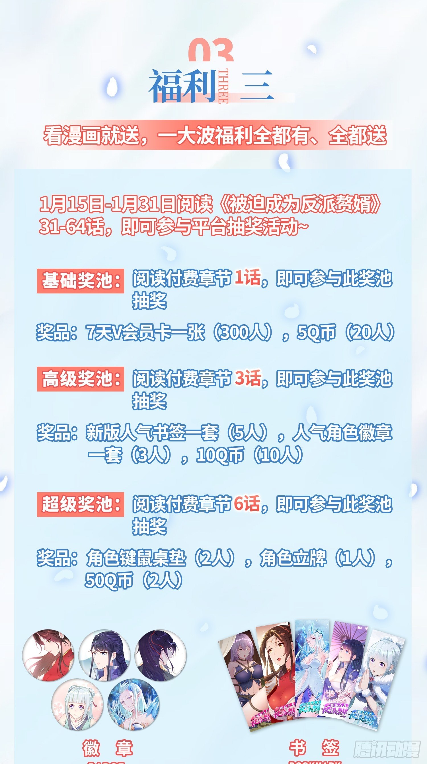 公告—君雪有话说3