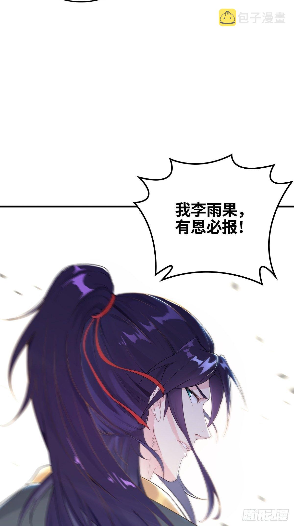 君雪被抓走了！13