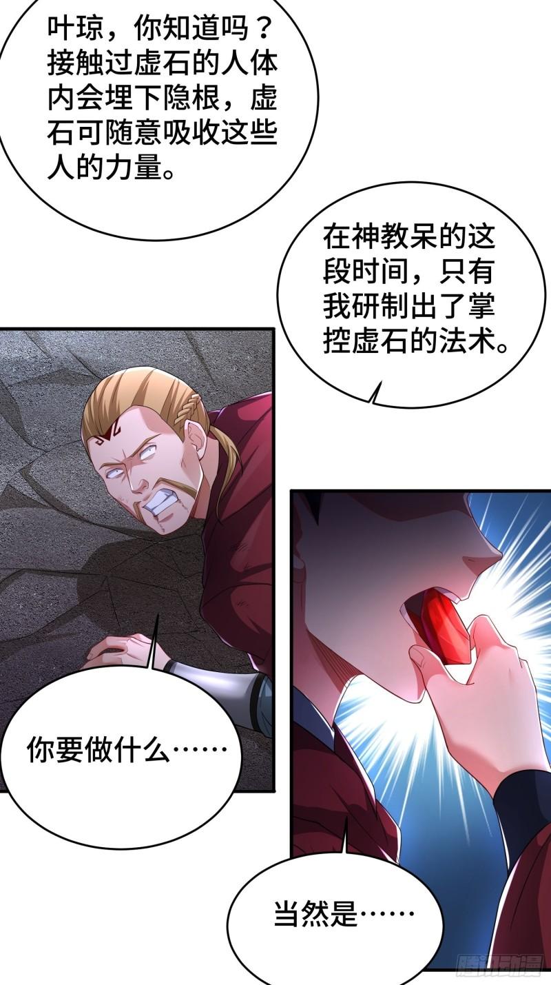 借尸还魂11
