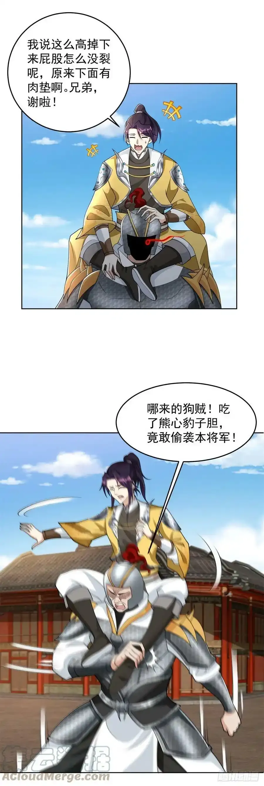 从天而降20
