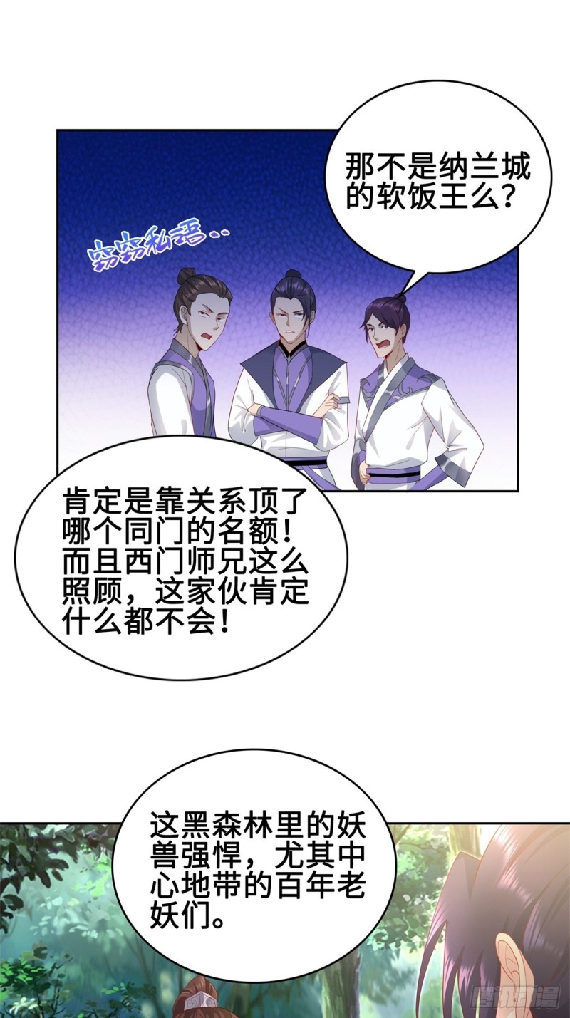 试炼中的杀机8