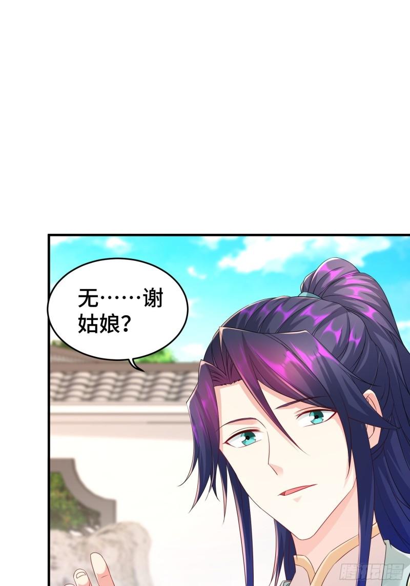 她的花簪11