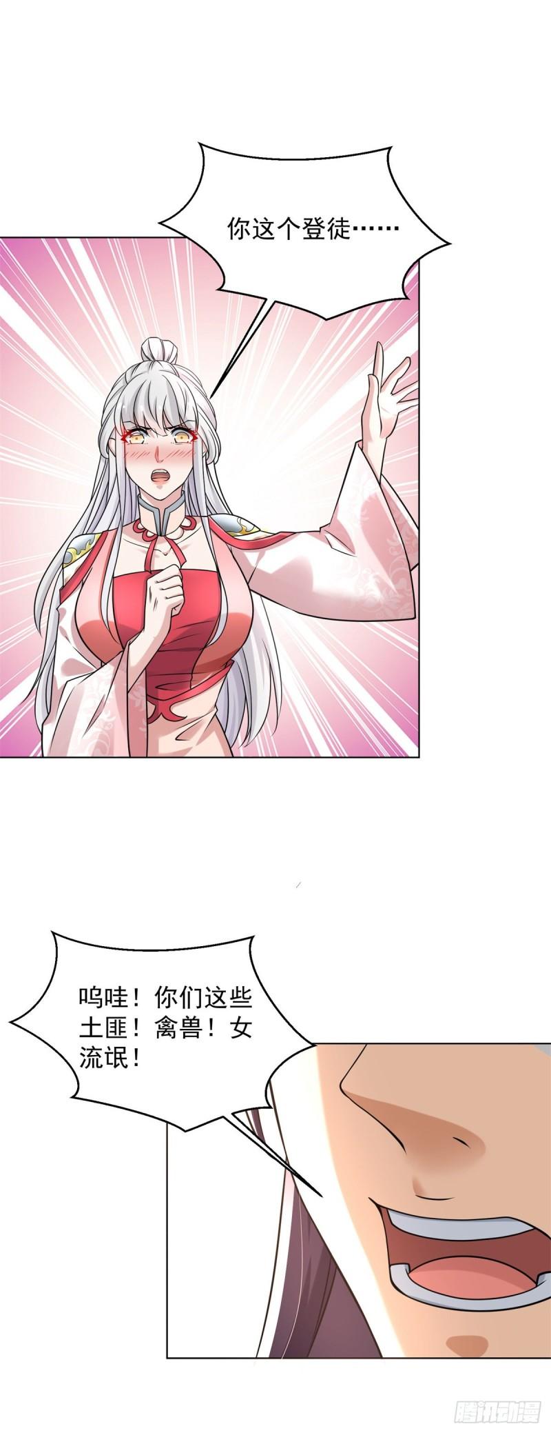 我是真瞎27