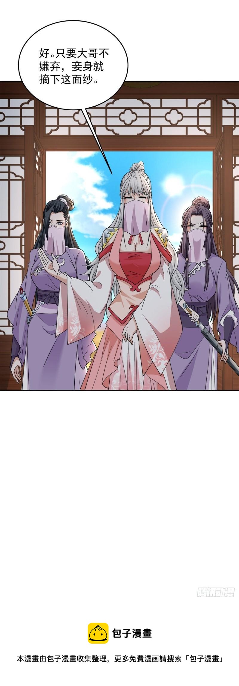 荒原客栈31