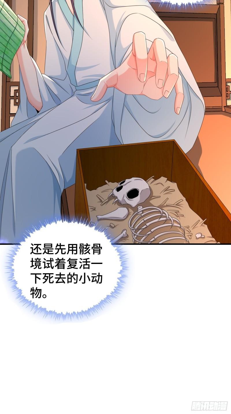 她的花簪36