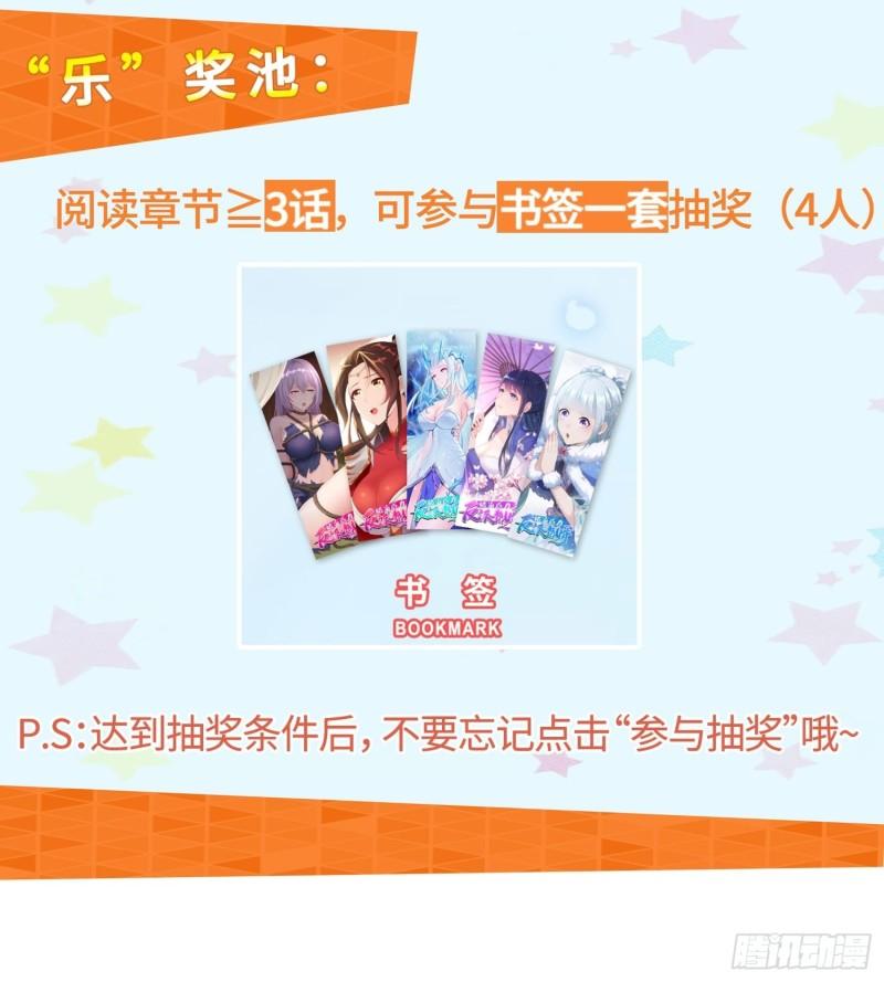 白纸扇的嫉妒34